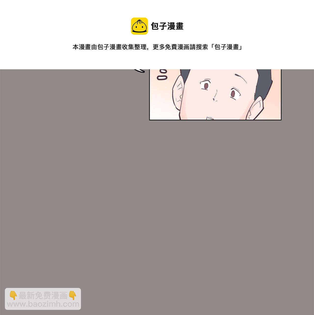 《今日男神死翘翘》第55话 交换条件 第33页