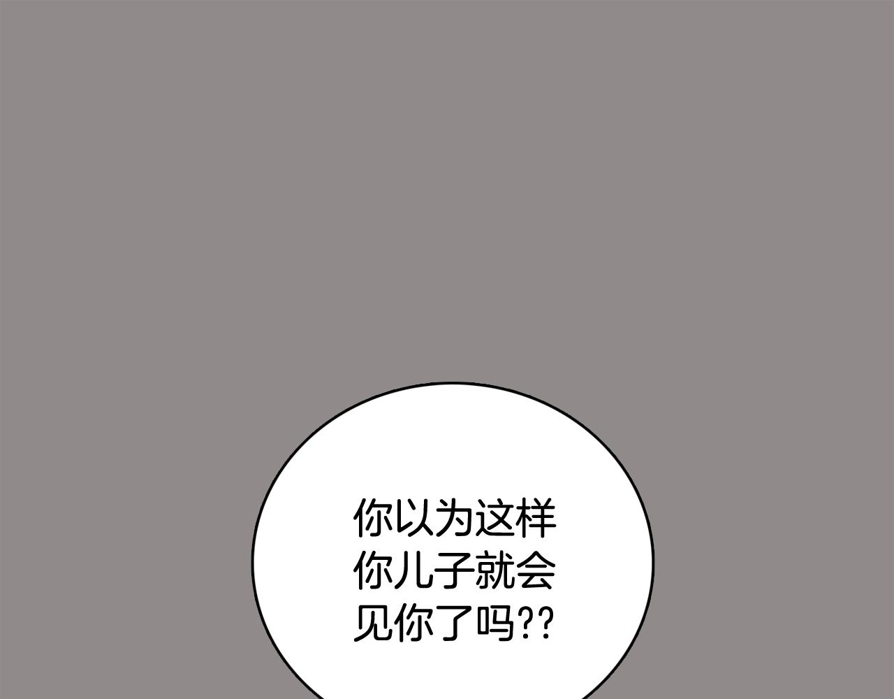 《今日男神死翘翘》第55话 交换条件 第38页
