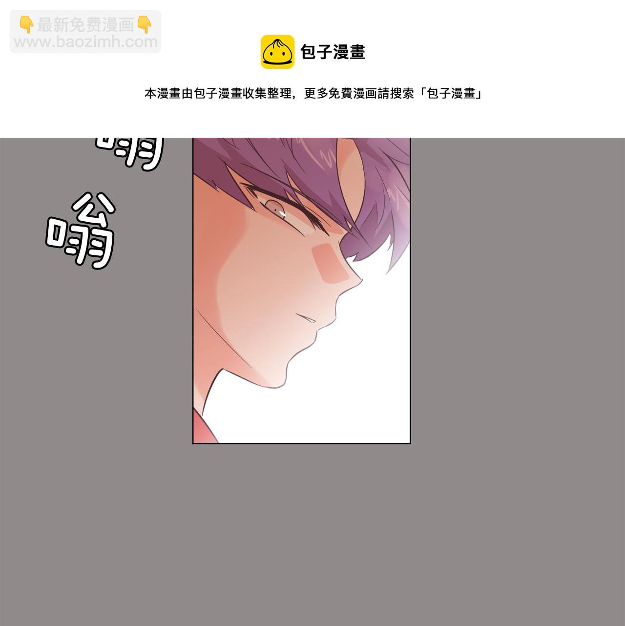 《今日男神死翘翘》第55话 交换条件 第41页