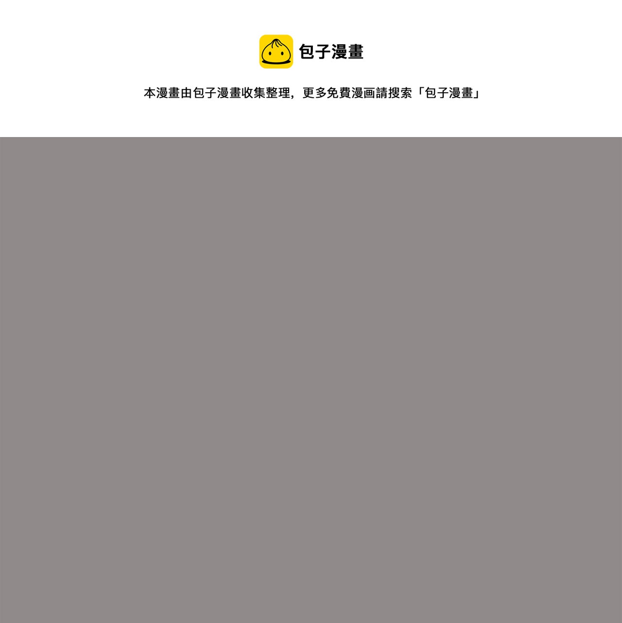《今日男神死翘翘》第55话 交换条件 第45页