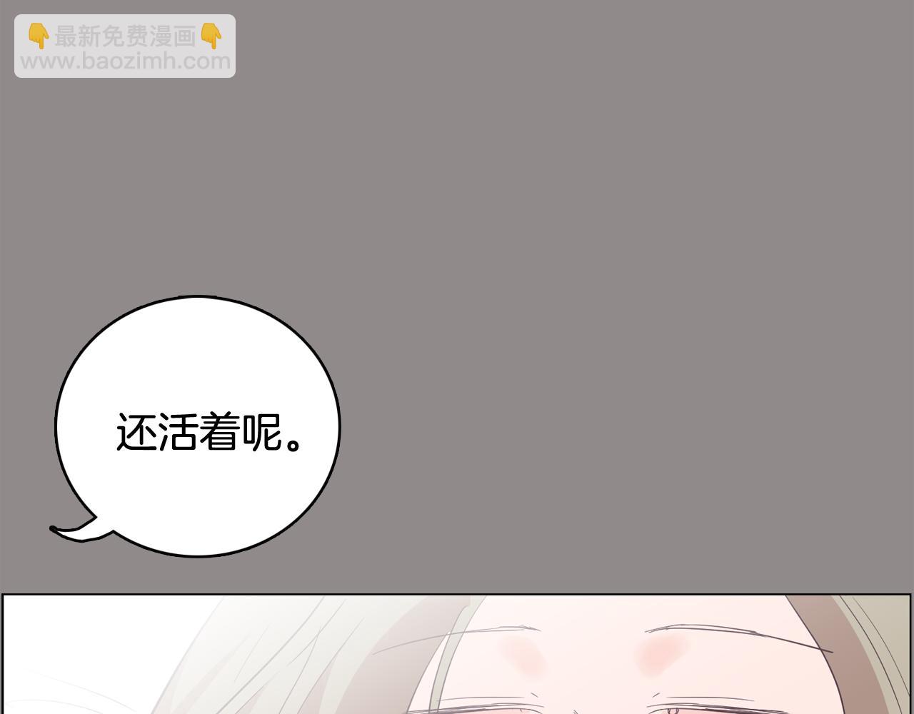 《今日男神死翘翘》第55话 交换条件 第48页