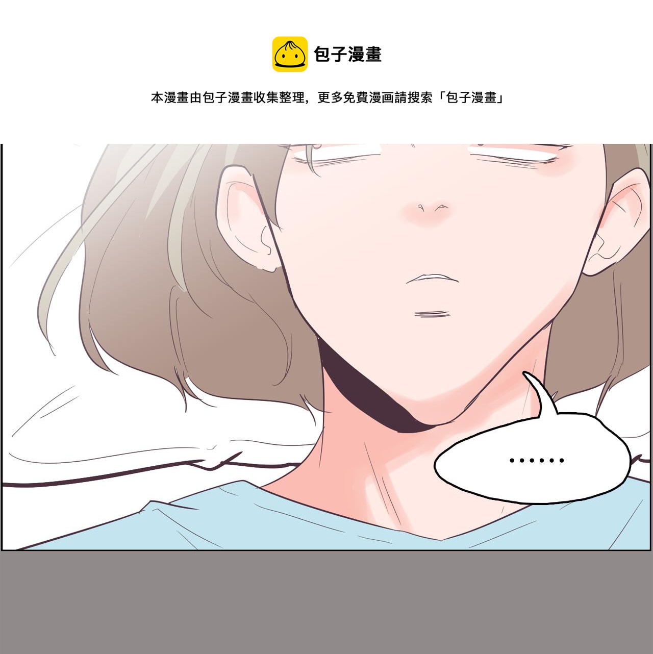 《今日男神死翘翘》第55话 交换条件 第49页