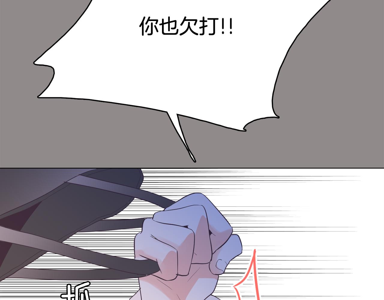 《今日男神死翘翘》第55话 交换条件 第6页