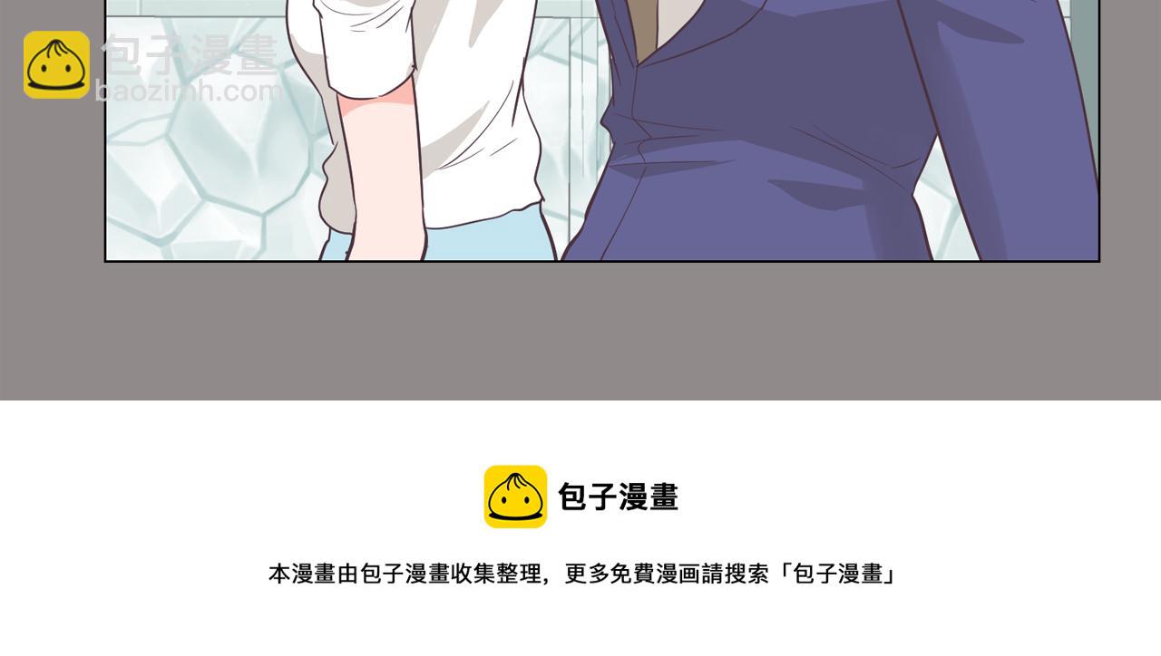 《今日男神死翘翘》第55话 交换条件 第9页