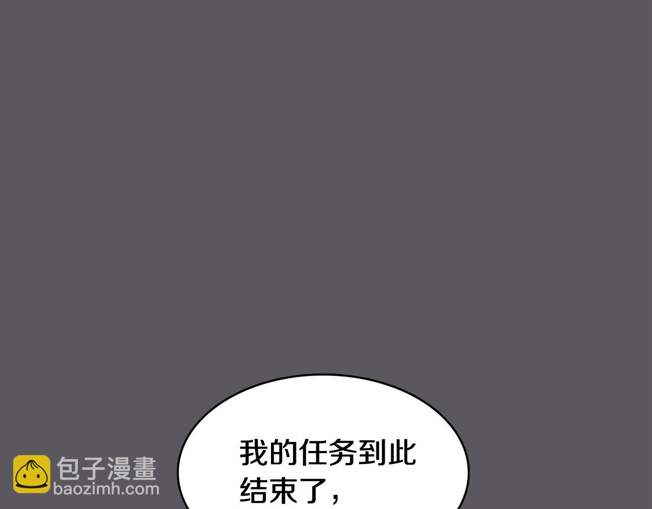 《今日男神死翘翘》第57话 希望你能阻止他 第10页