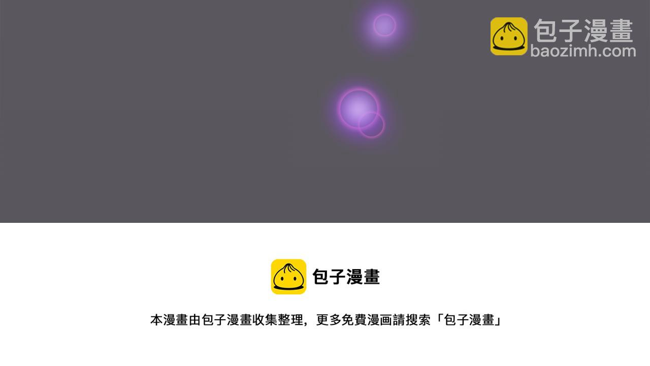 《今日男神死翘翘》第57话 希望你能阻止他 第13页