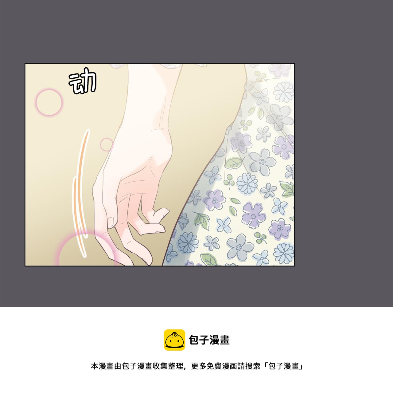《今日男神死翘翘》第57话 希望你能阻止他 第17页