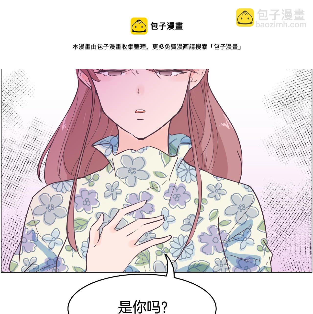 《今日男神死翘翘》第57话 希望你能阻止他 第21页