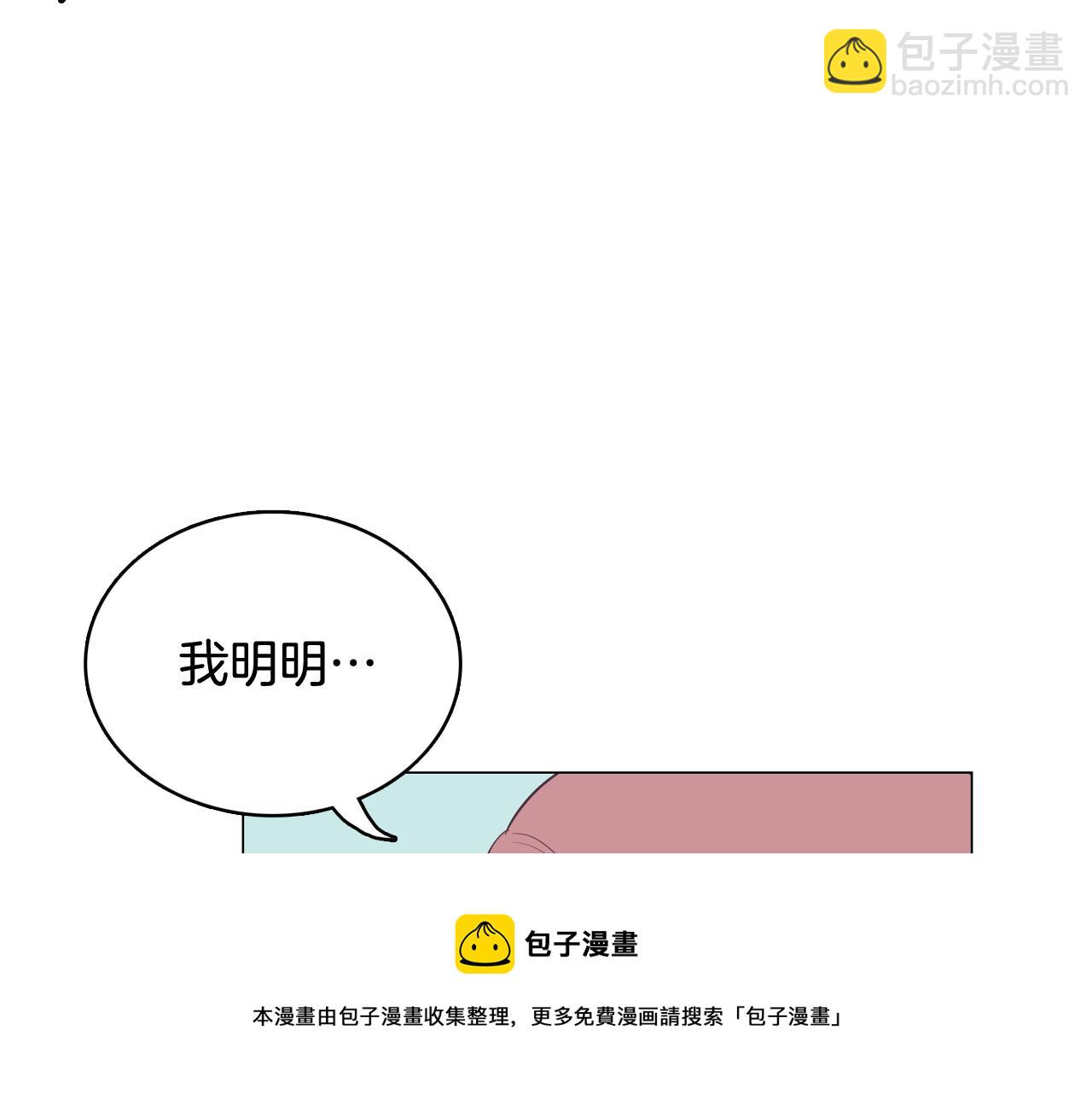 《今日男神死翘翘》第57话 希望你能阻止他 第25页