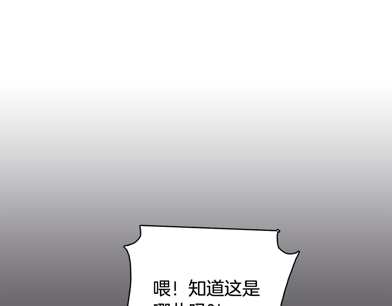 《今日男神死翘翘》第57话 希望你能阻止他 第27页