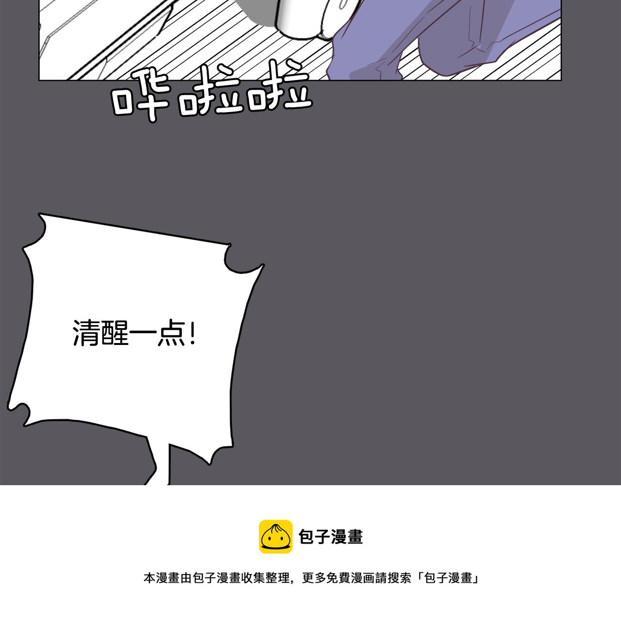 《今日男神死翘翘》第57话 希望你能阻止他 第29页
