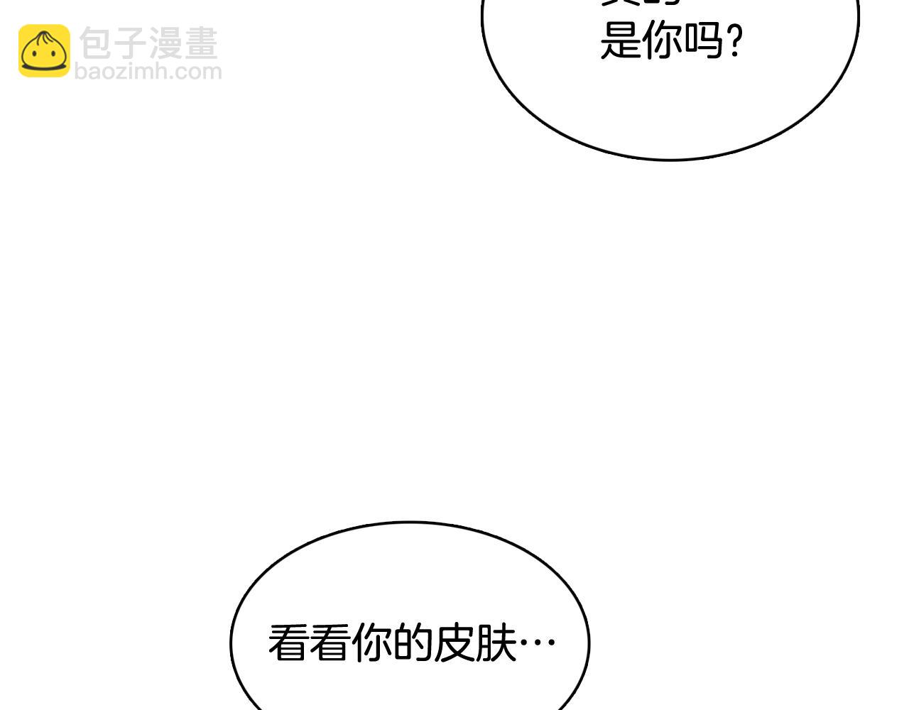 《今日男神死翘翘》第57话 希望你能阻止他 第34页