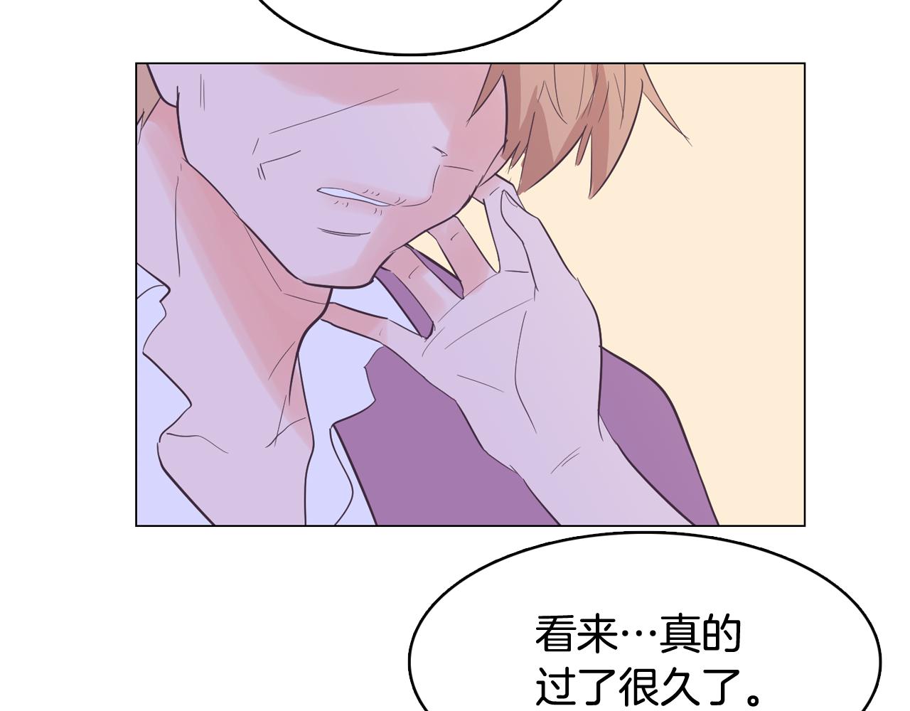 《今日男神死翘翘》第57话 希望你能阻止他 第35页