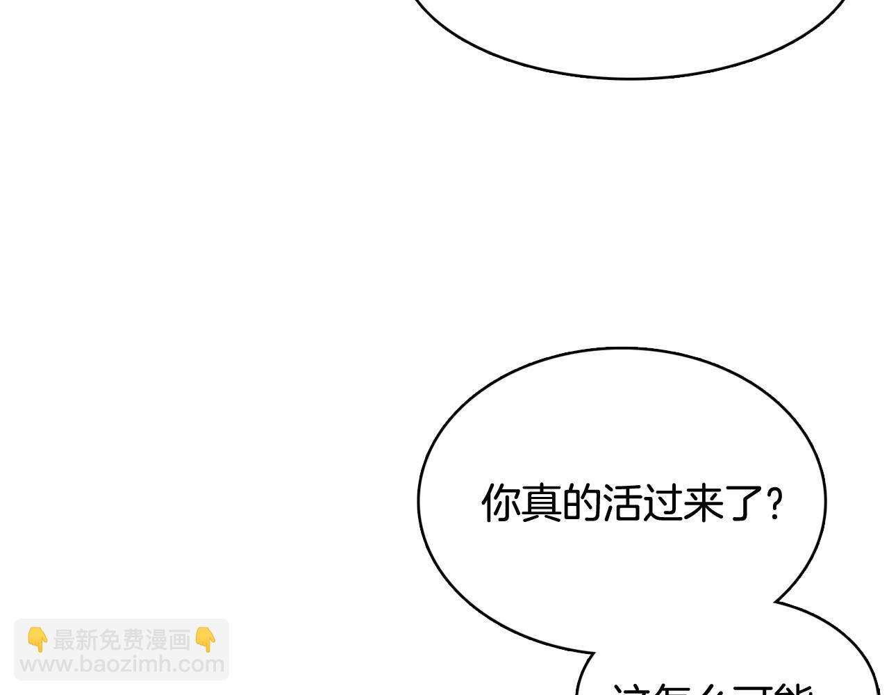 《今日男神死翘翘》第57话 希望你能阻止他 第36页