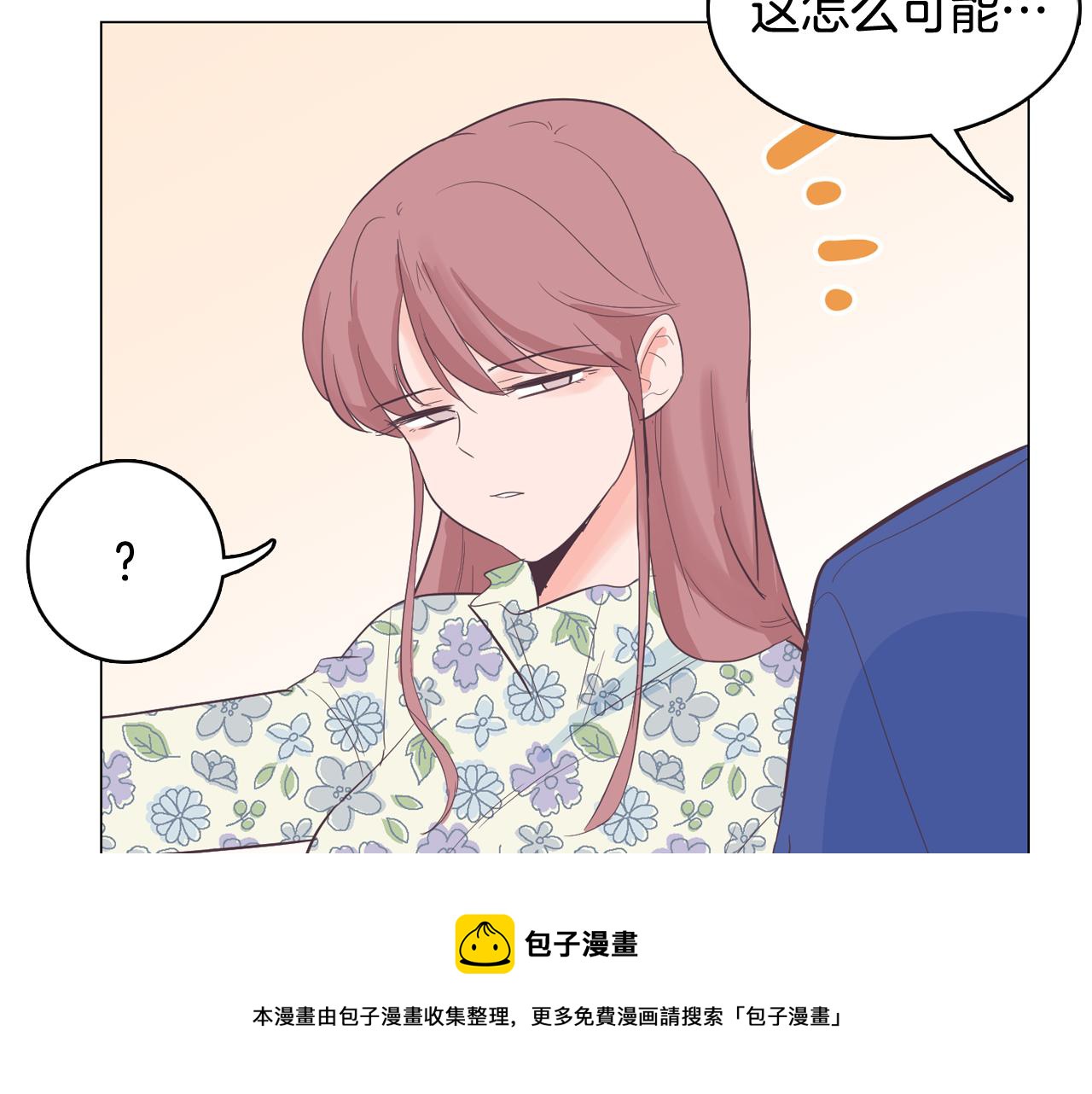 《今日男神死翘翘》第57话 希望你能阻止他 第37页