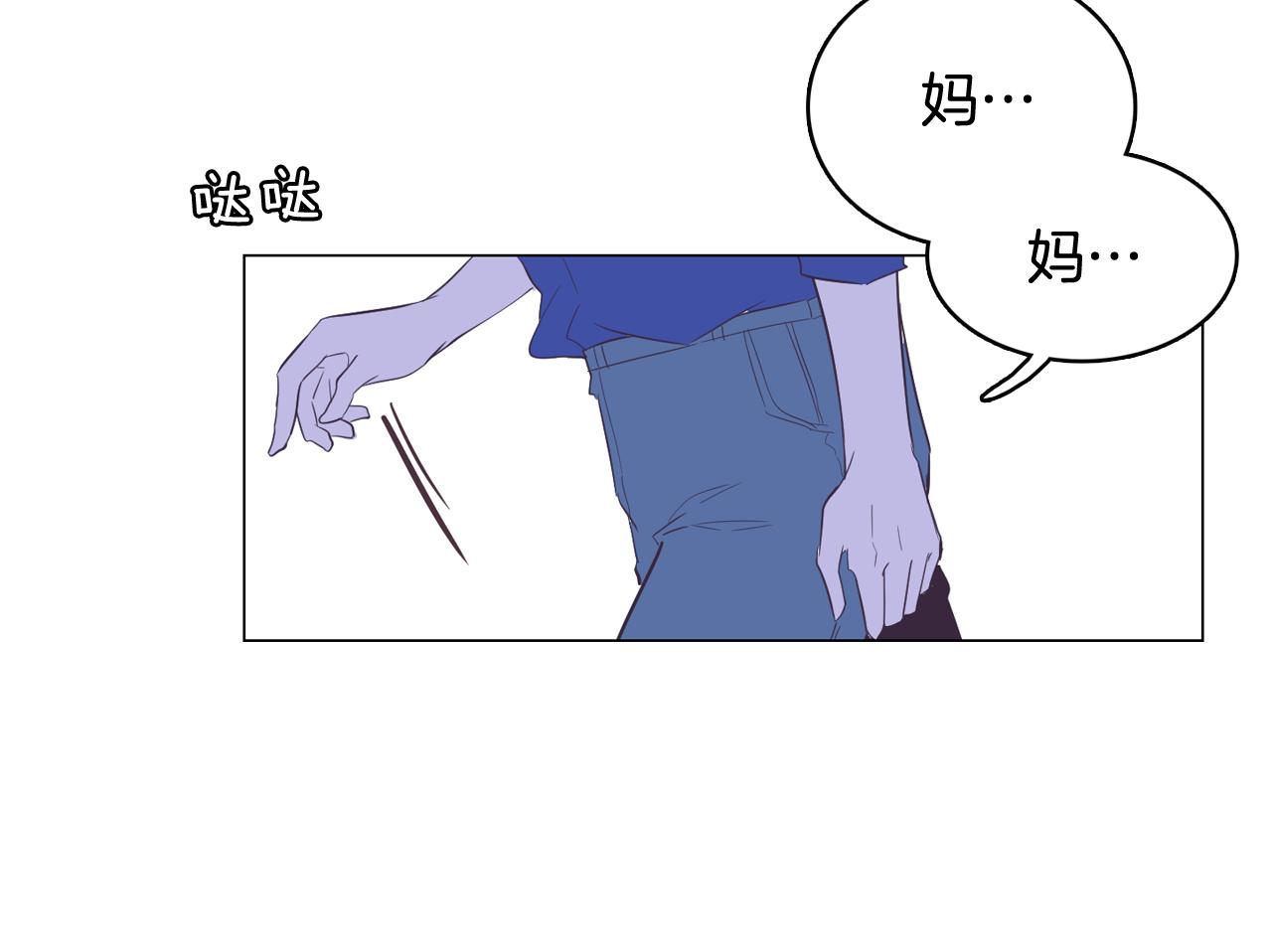 《今日男神死翘翘》第57话 希望你能阻止他 第40页