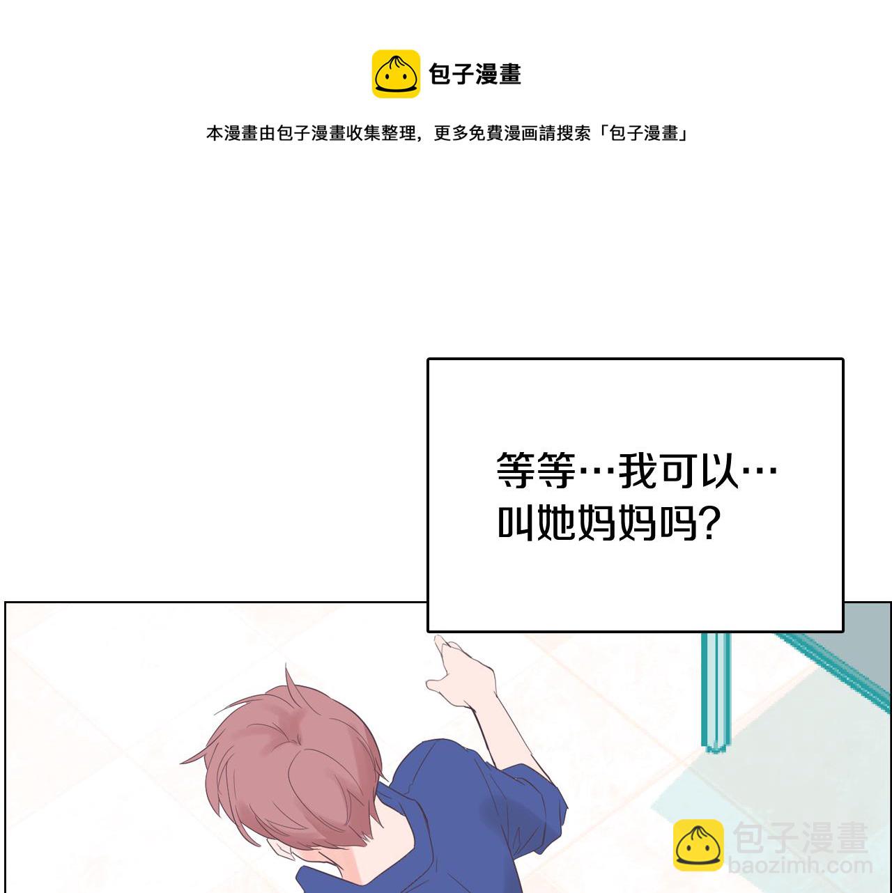 《今日男神死翘翘》第57话 希望你能阻止他 第41页