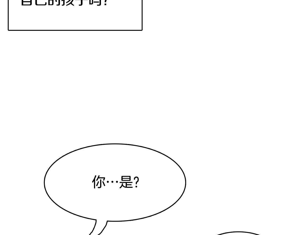 《今日男神死翘翘》第57话 希望你能阻止他 第43页
