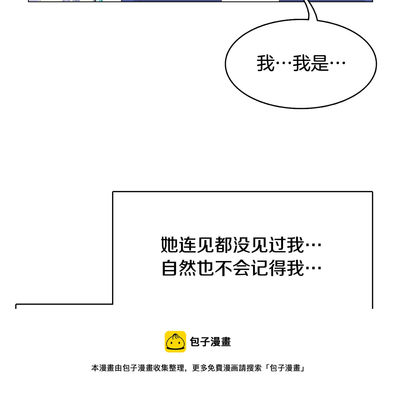 《今日男神死翘翘》第57话 希望你能阻止他 第45页