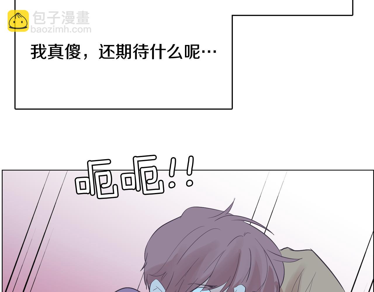 《今日男神死翘翘》第57话 希望你能阻止他 第46页