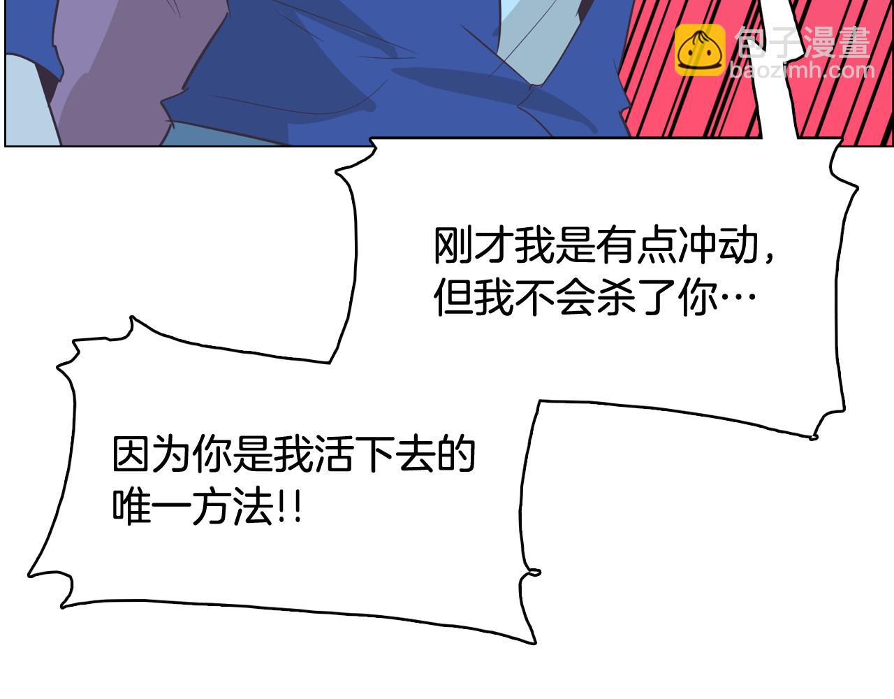 《今日男神死翘翘》第57话 希望你能阻止他 第48页