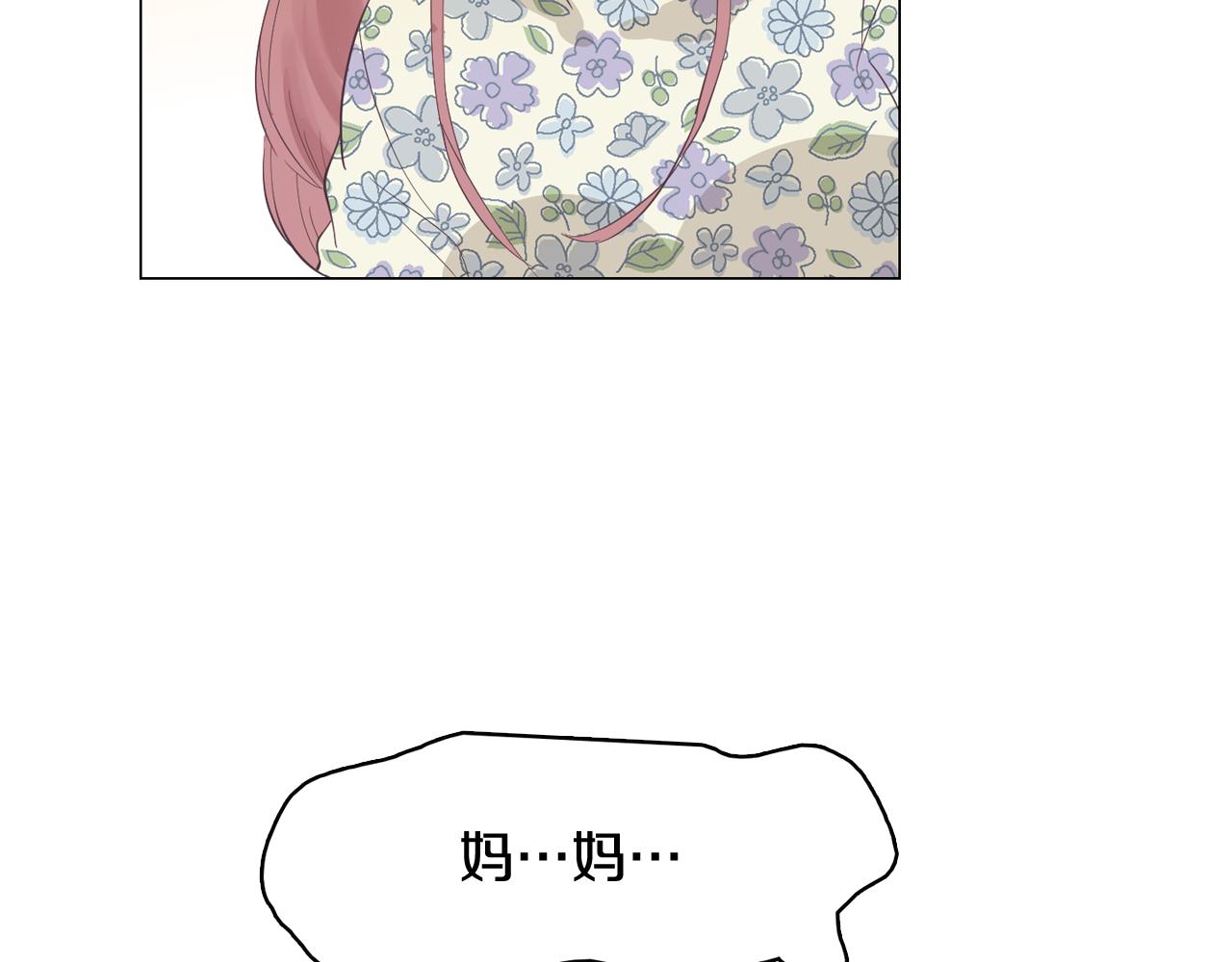 《今日男神死翘翘》第57话 希望你能阻止他 第50页
