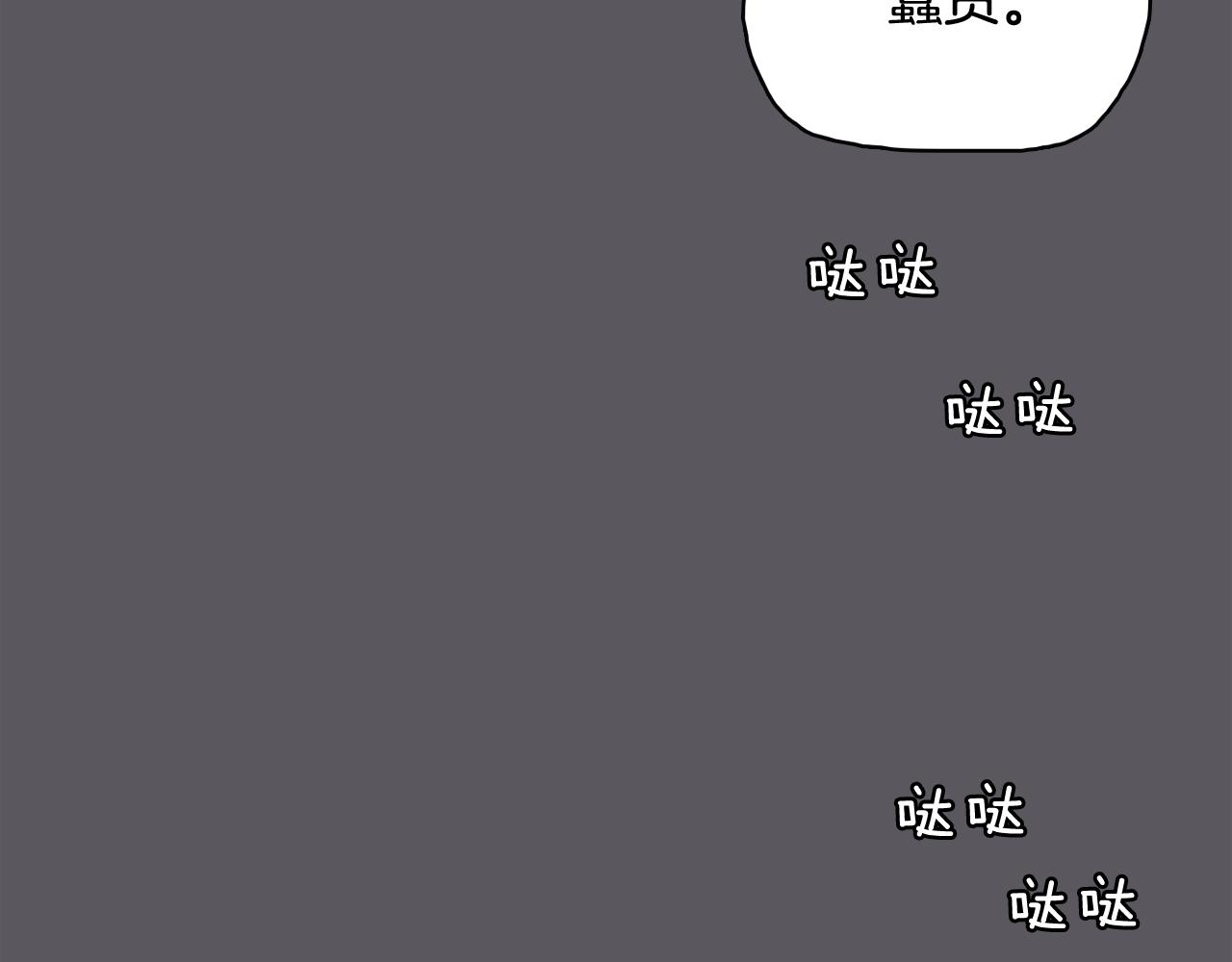 《今日男神死翘翘》第57话 希望你能阻止他 第8页