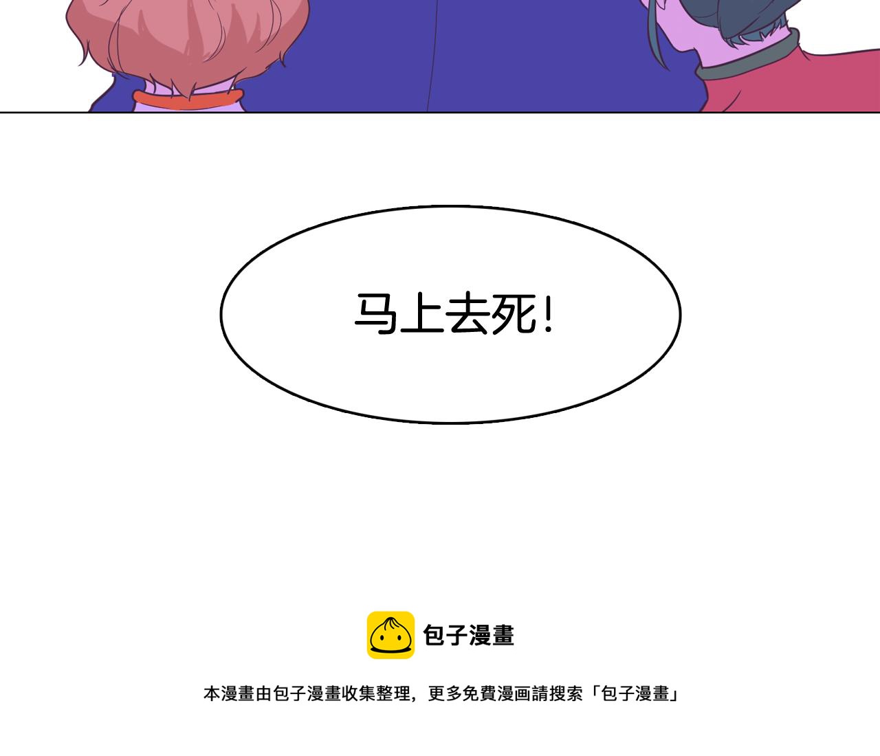 《今日男神死翘翘》第60话 承认丑男长得帅 第13页