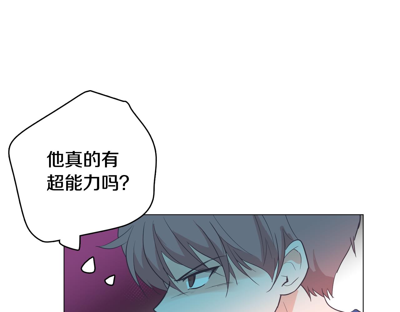 《今日男神死翘翘》第60话 承认丑男长得帅 第14页