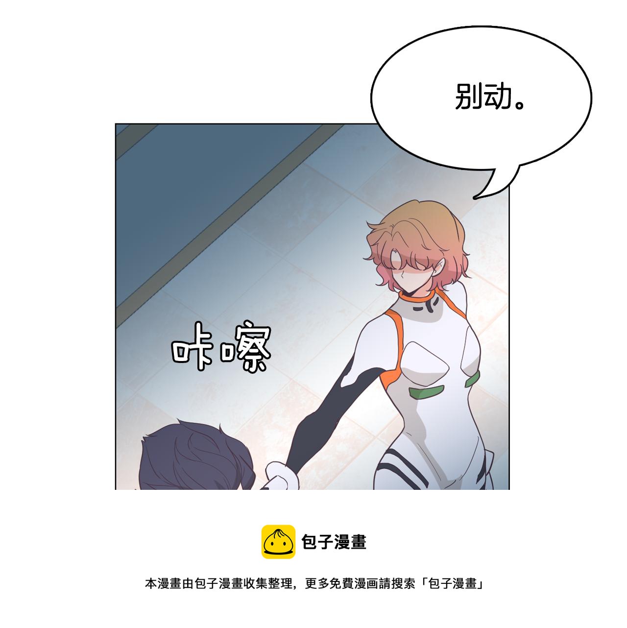 《今日男神死翘翘》第60话 承认丑男长得帅 第25页
