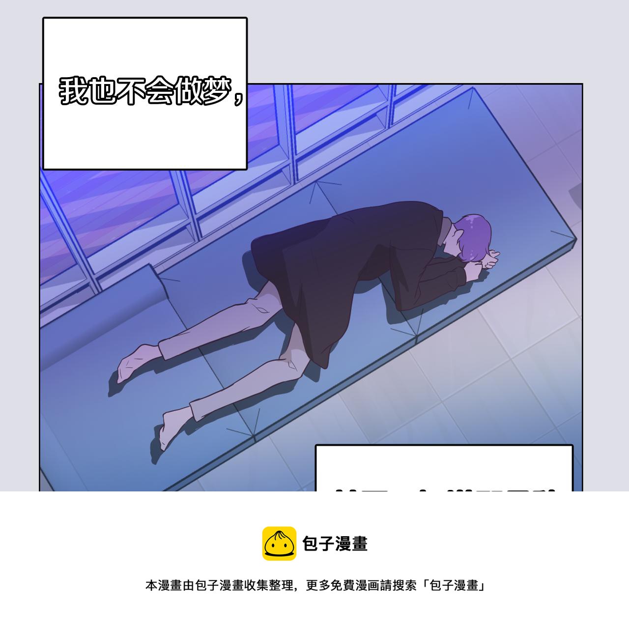 《今日男神死翘翘》第60话 承认丑男长得帅 第41页