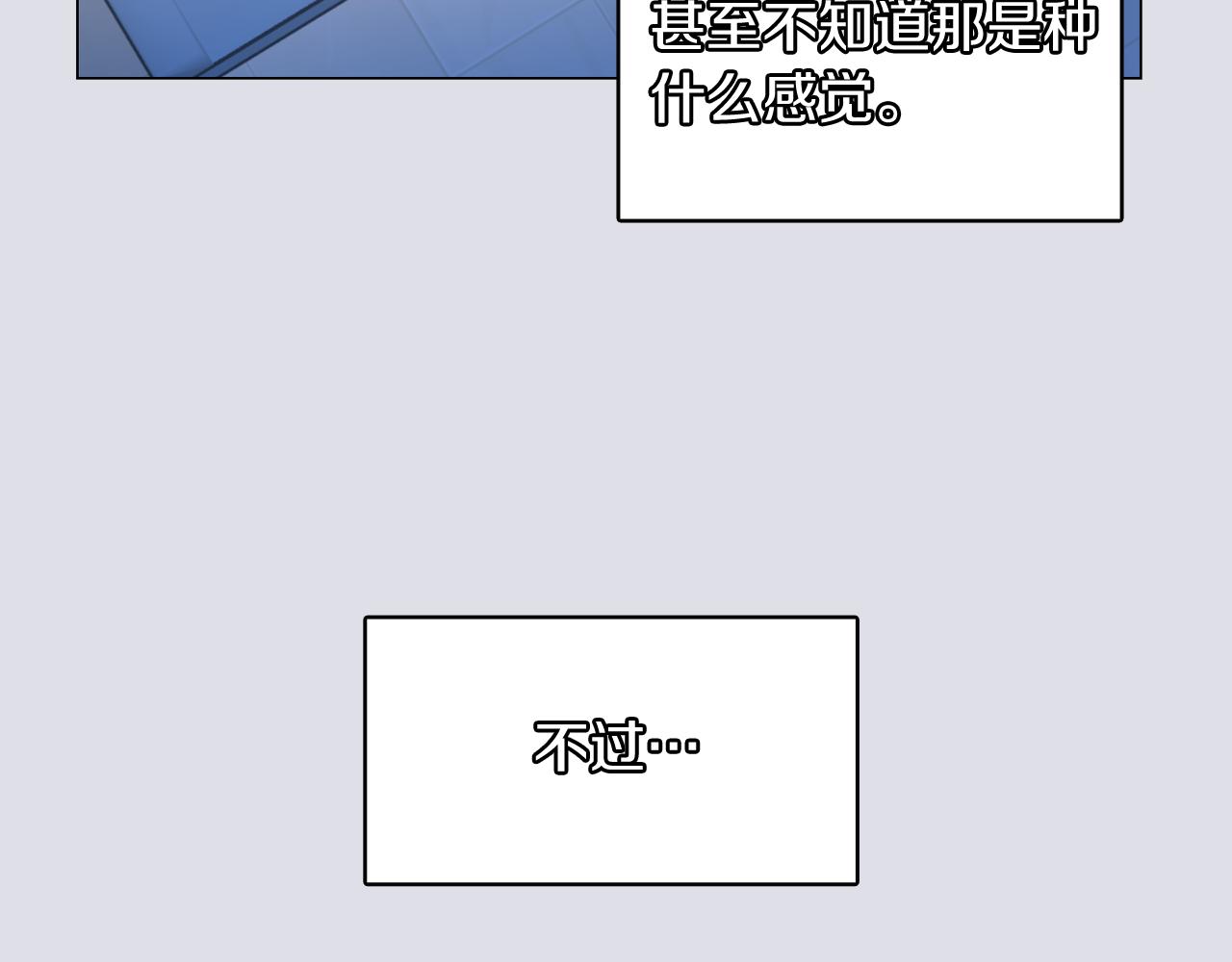 《今日男神死翘翘》第60话 承认丑男长得帅 第42页