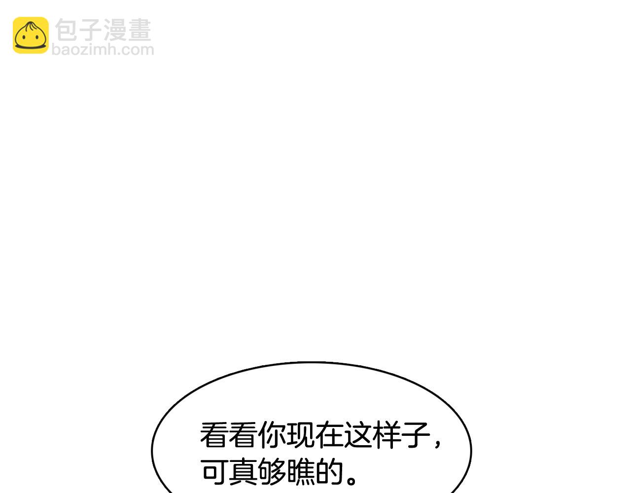 《今日男神死翘翘》第60话 承认丑男长得帅 第48页