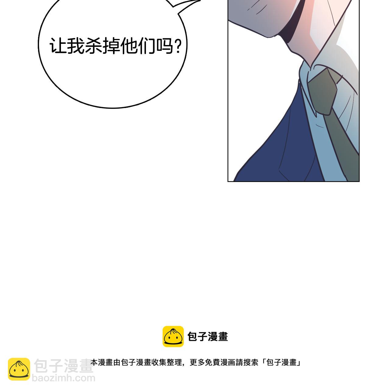 《今日男神死翘翘》第60话 承认丑男长得帅 第5页
