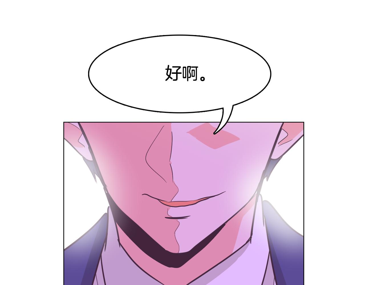 《今日男神死翘翘》第60话 承认丑男长得帅 第8页