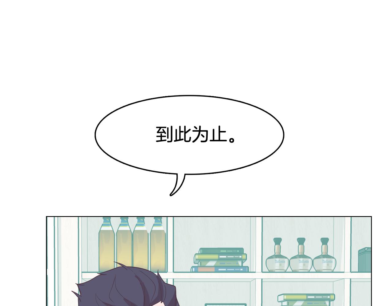 《今日男神死翘翘》第61话 只剩十小时 第15页