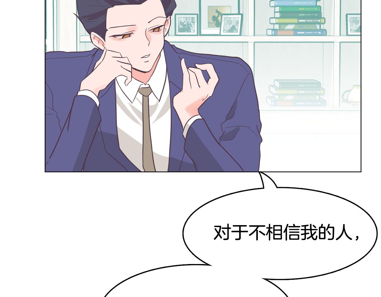 《今日男神死翘翘》第61话 只剩十小时 第16页