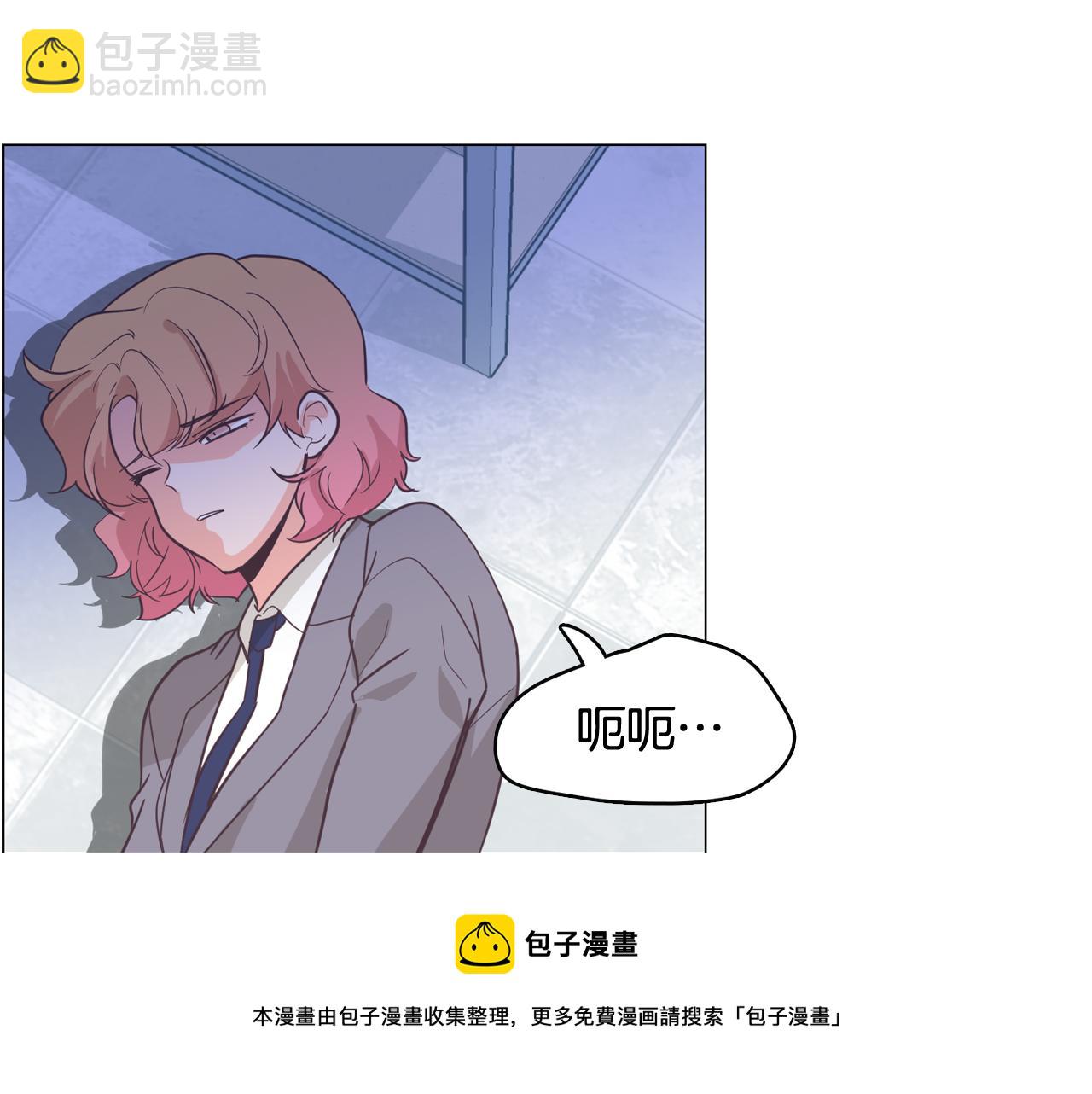 《今日男神死翘翘》第61话 只剩十小时 第21页