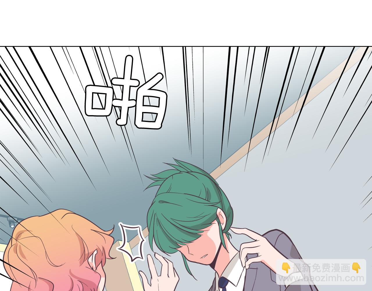 《今日男神死翘翘》第61话 只剩十小时 第27页