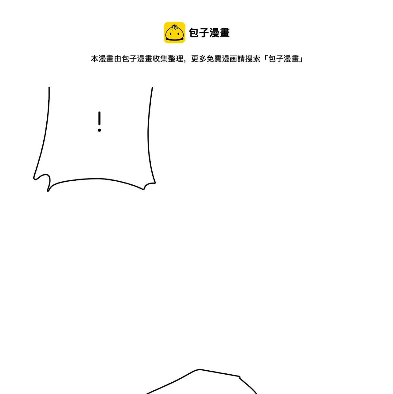 《今日男神死翘翘》第61话 只剩十小时 第29页