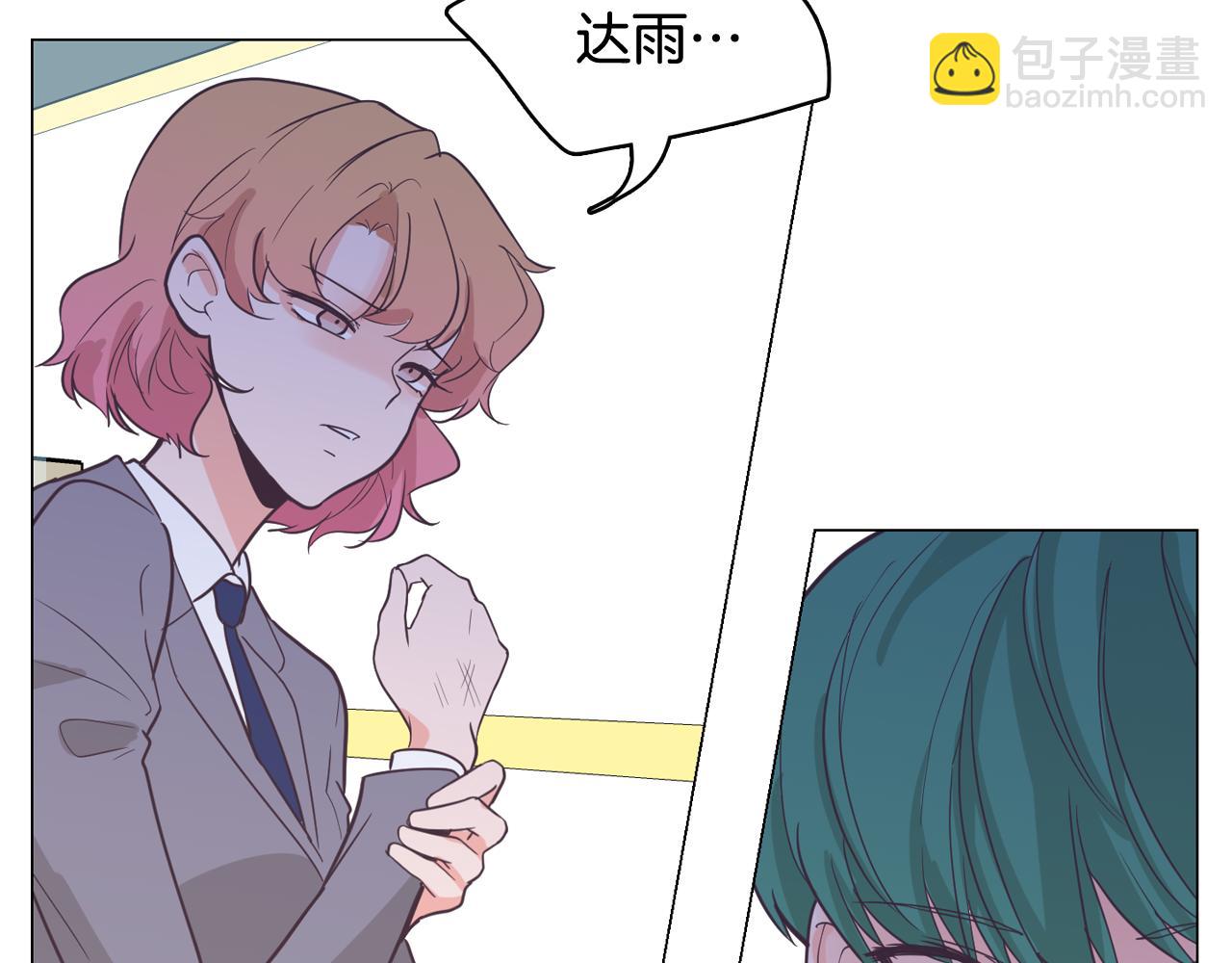 《今日男神死翘翘》第61话 只剩十小时 第30页