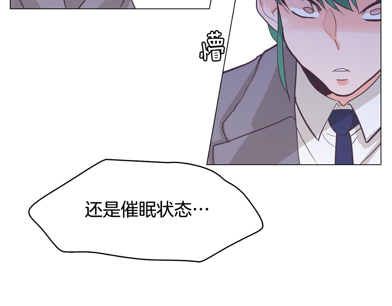 《今日男神死翘翘》第61话 只剩十小时 第31页