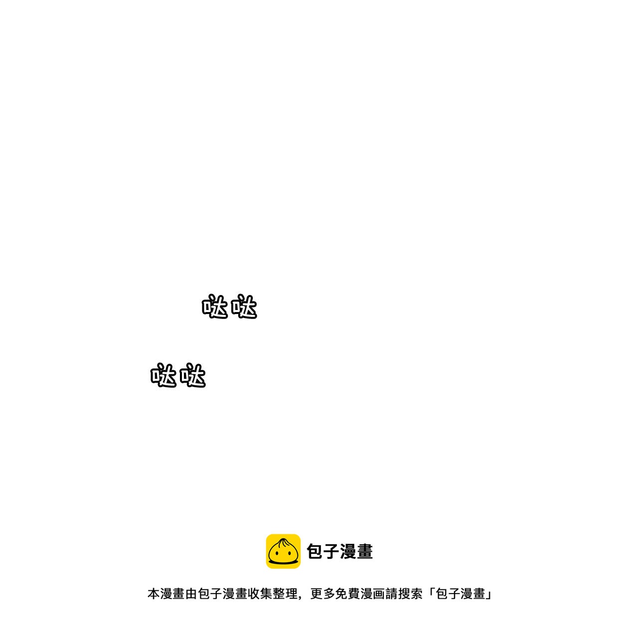 《今日男神死翘翘》第61话 只剩十小时 第33页