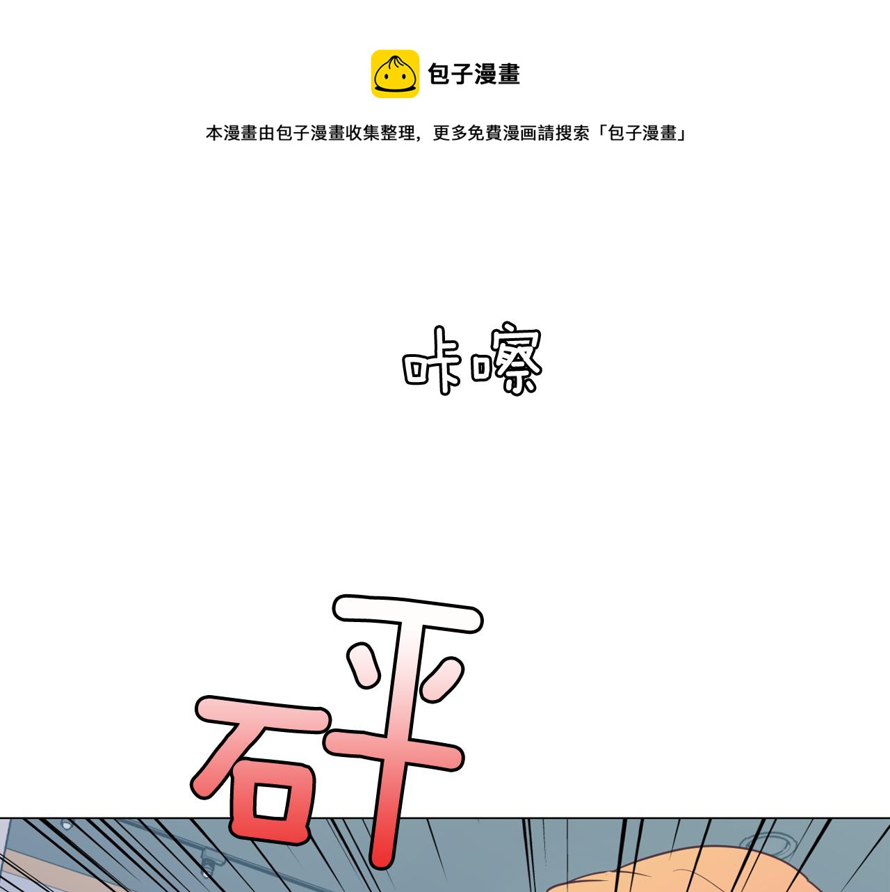 《今日男神死翘翘》第61话 只剩十小时 第37页