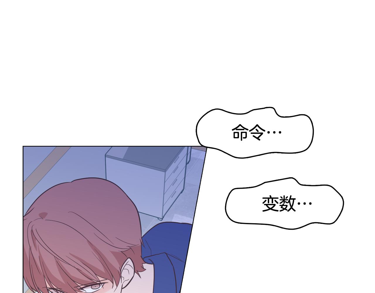 《今日男神死翘翘》第61话 只剩十小时 第44页