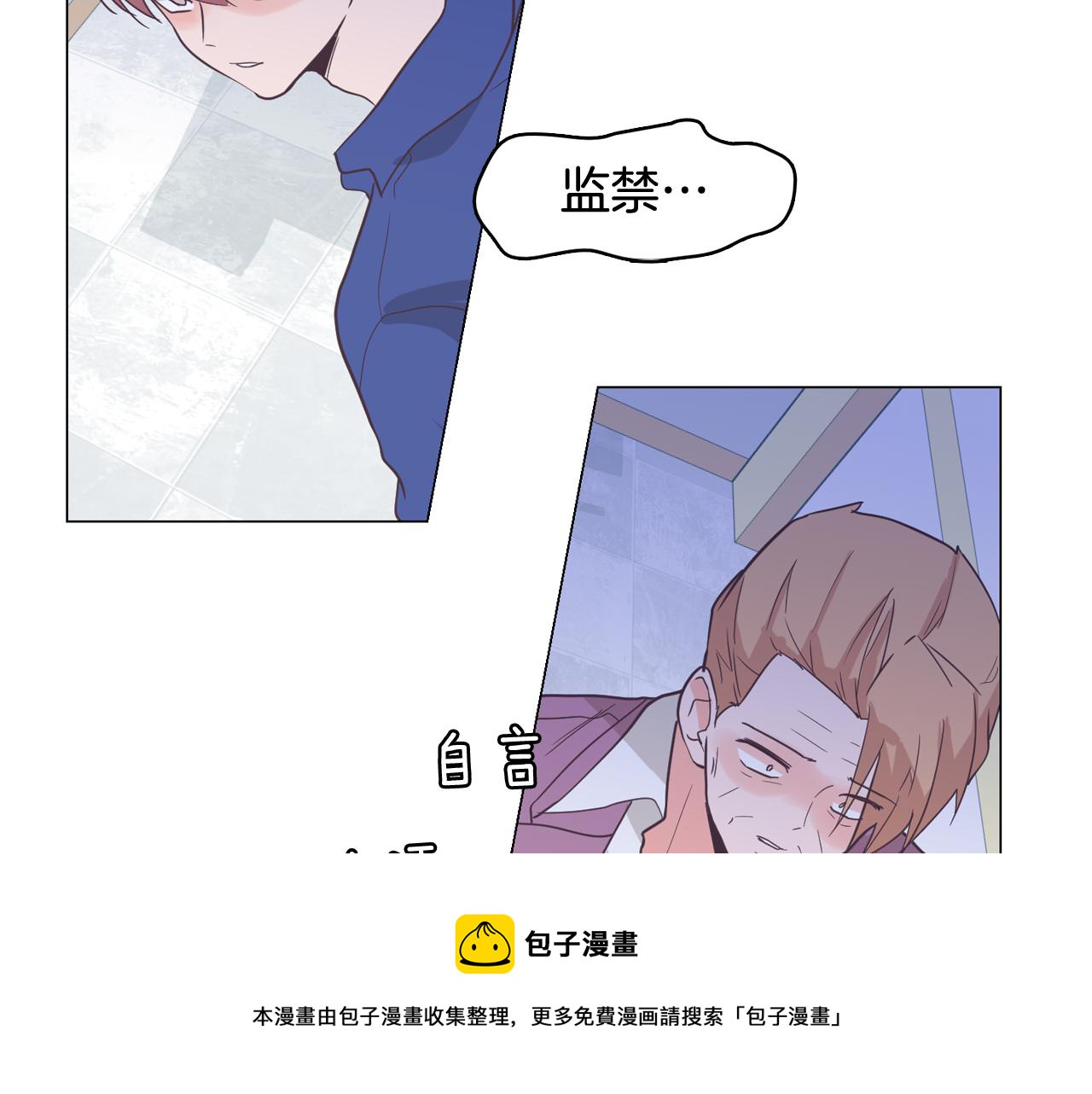 《今日男神死翘翘》第61话 只剩十小时 第45页