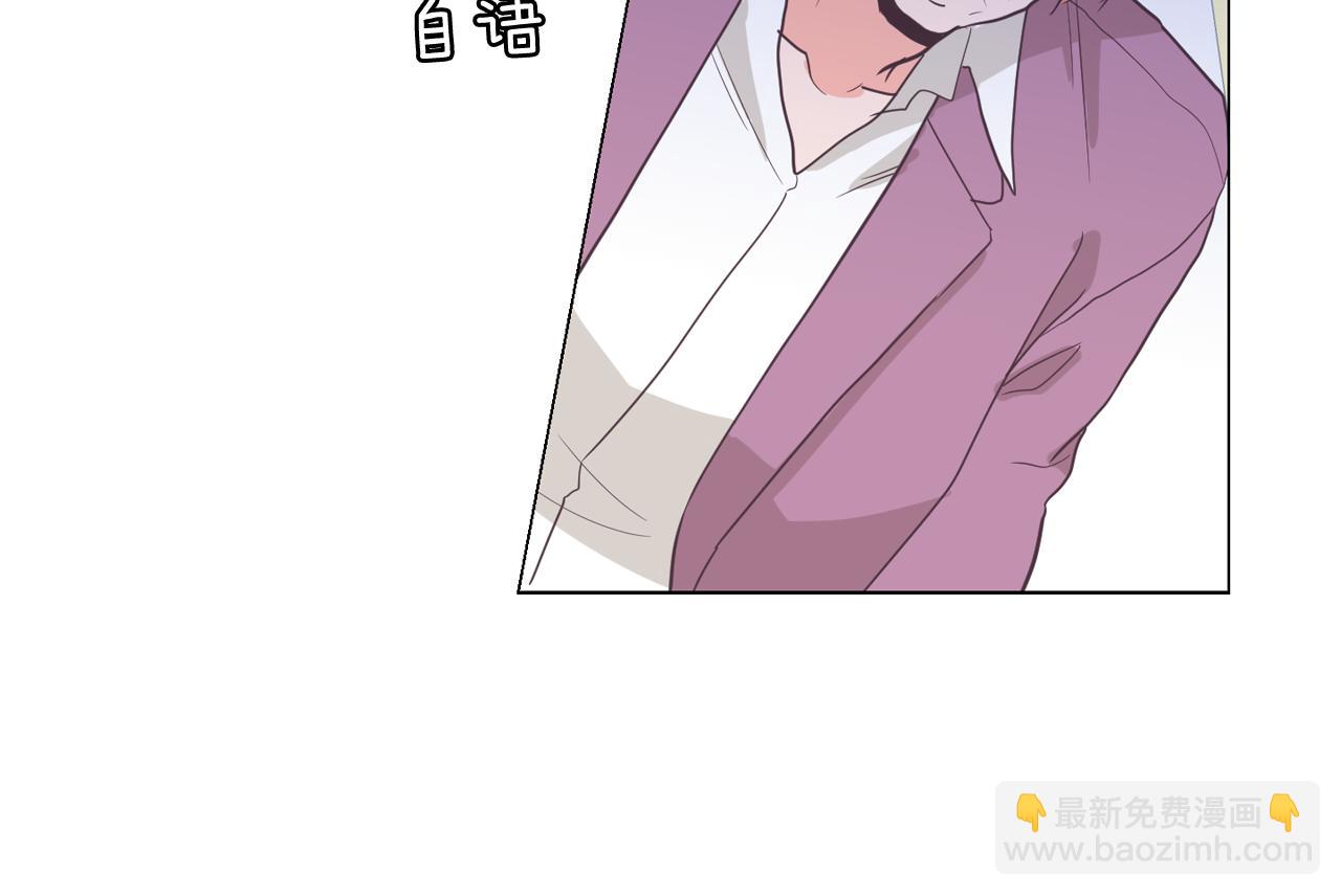 《今日男神死翘翘》第61话 只剩十小时 第46页