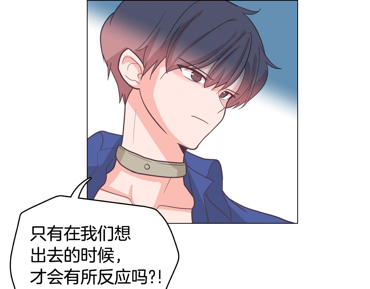 《今日男神死翘翘》第61话 只剩十小时 第47页