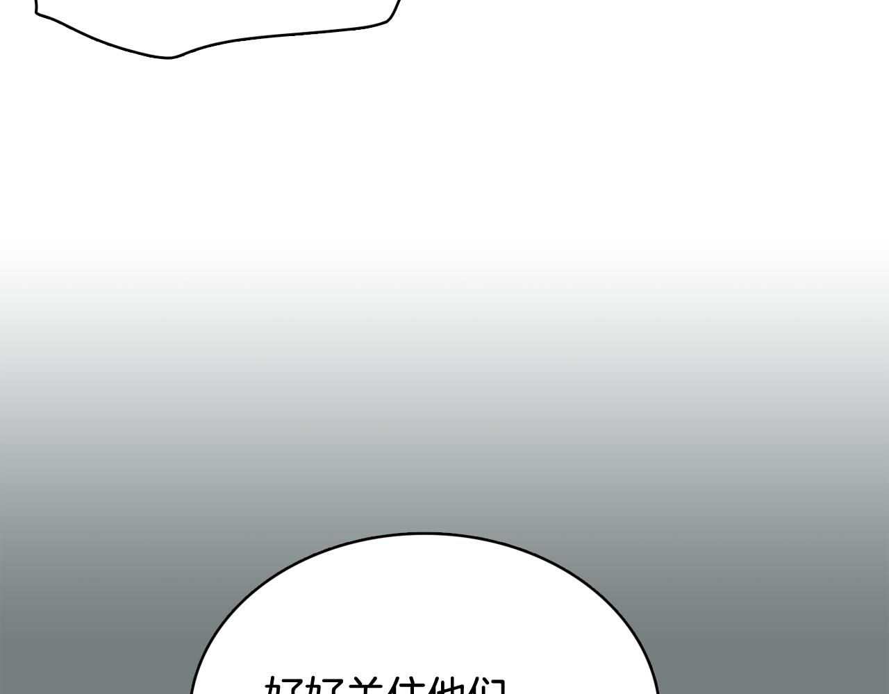 《今日男神死翘翘》第61话 只剩十小时 第48页