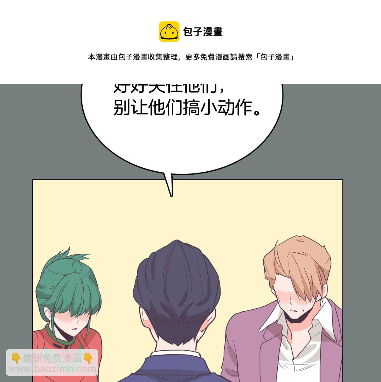 《今日男神死翘翘》第61话 只剩十小时 第49页